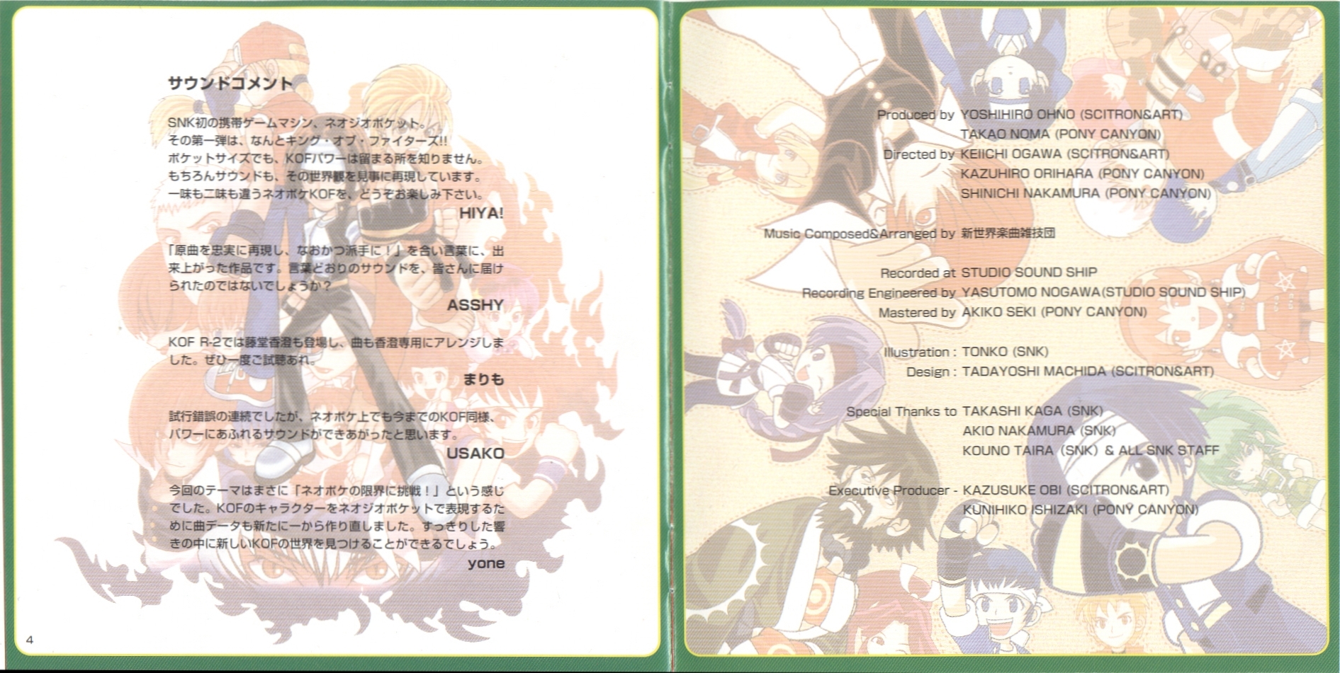 KING OF FIGHTERS R-1 & R-2 (1999) MP3 - Download KING OF
